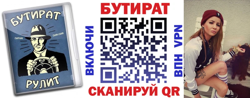 где найти Инсар Бутират буратино