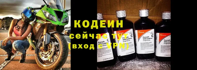 гидра ССЫЛКА  Инсар  Кодеин напиток Lean (лин) 