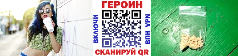 Героин белый  Инсар 