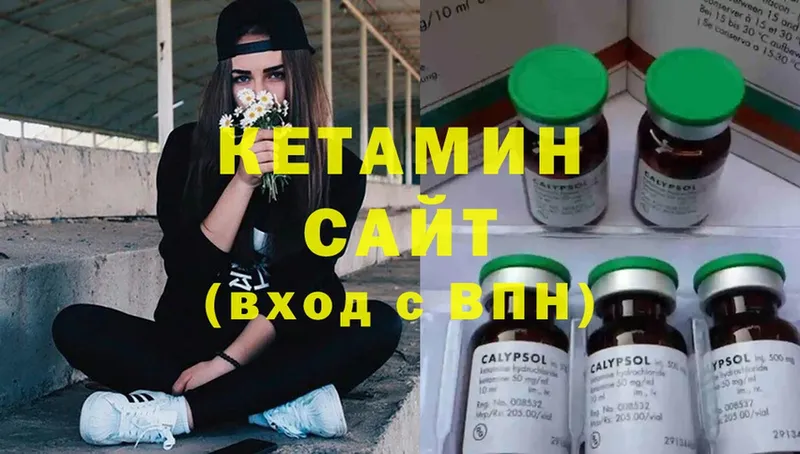 МЕГА ссылки  Инсар  КЕТАМИН ketamine 