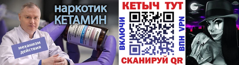 КЕТАМИН VHQ  цены   Инсар 