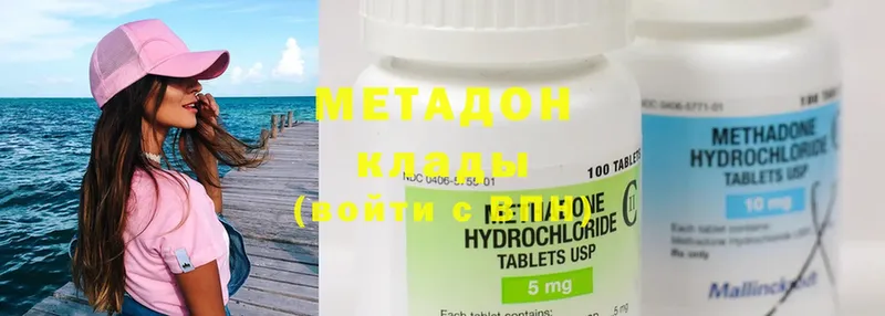 наркота  Инсар  Метадон methadone 