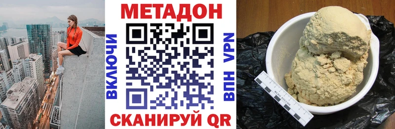 купить наркотики цена Инсар МЕТАДОН мёд