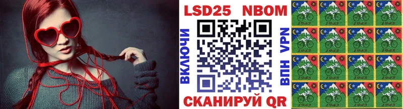 Марки N-bome 1,5мг Инсар
