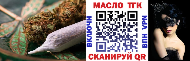 Дистиллят ТГК вейп  закладки  Инсар 
